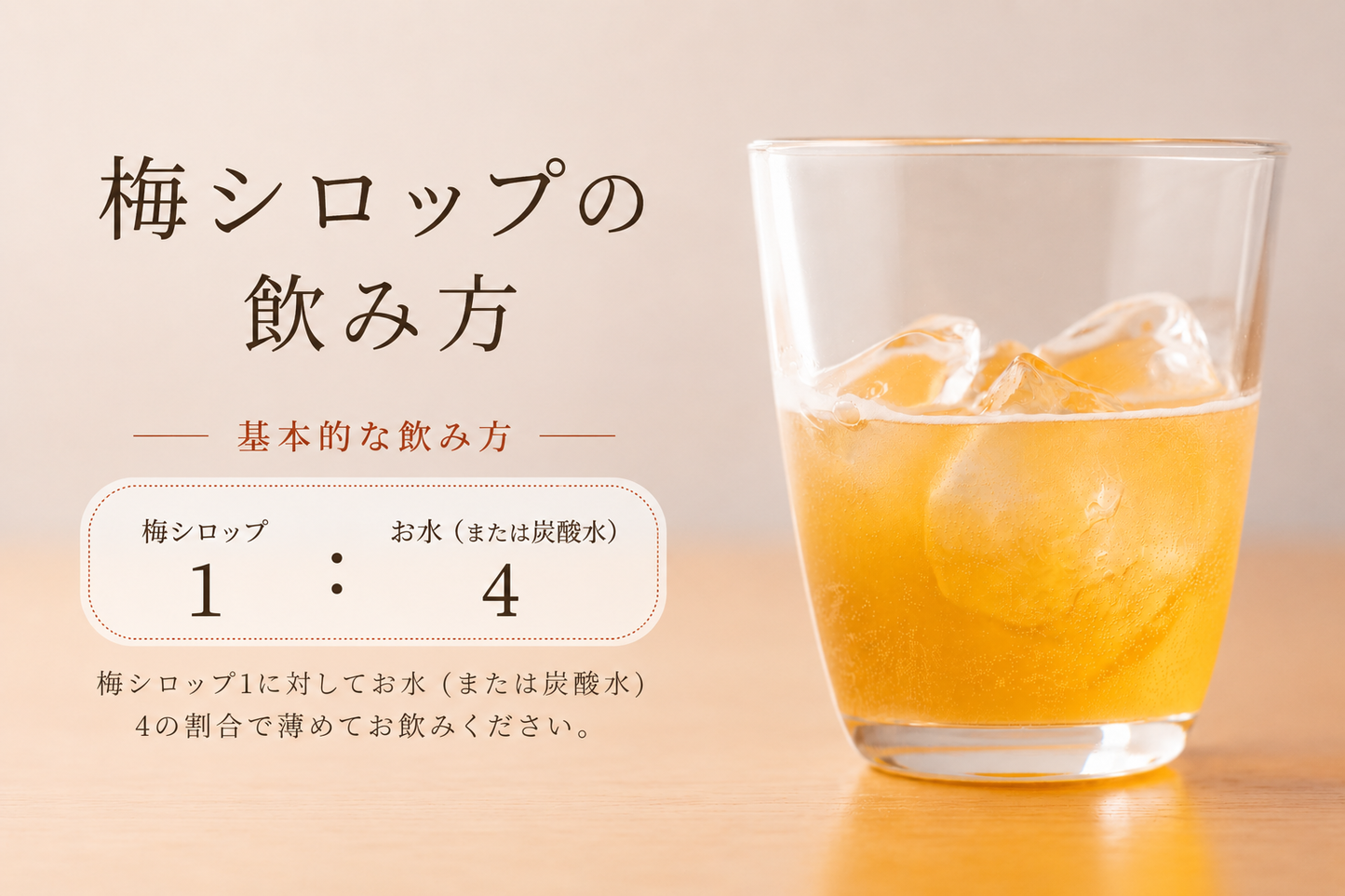 有機梅シロップ 500ml